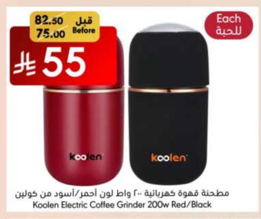أدوات المطبخ in مانويل ماركت, المملكة العربية السعودية Offers - المملكة العربية السعودية ألتو قهوة available at مانويل ماركت in مملكة العربية السعودية, السعودية, سعودية - الرياض