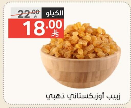 available at Noori Supermarket in KSA, Saudi Arabia, Saudi - Mecca
