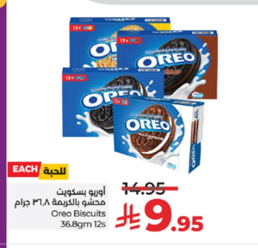 OREO available at LULU Hypermarket in KSA, Saudi Arabia, Saudi - Mecca