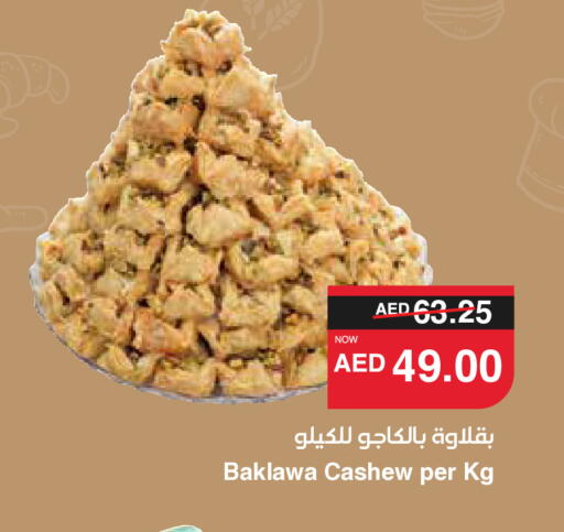 available at سبار هايبرماركت in الإمارات العربية المتحدة , الامارات - دبي
