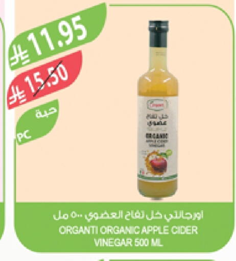 Vinegar available at Farm  in KSA, Saudi Arabia, Saudi - Arar