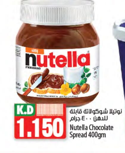 نوتيلا شوكولاتة للدهن available at مانجو هايبرماركت in الكويت - محافظة الأحمدي