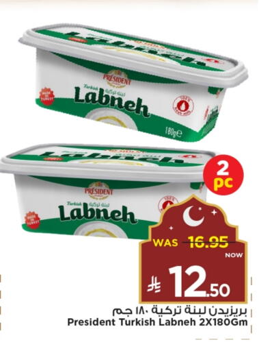 PRESIDENT Labneh available at Mark & Save in KSA, Saudi Arabia, Saudi - Riyadh