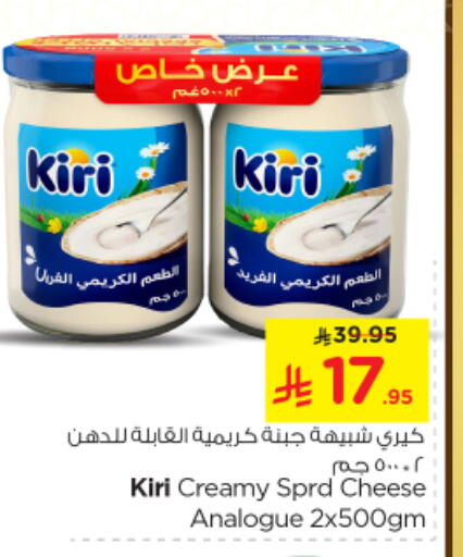 Cheese & Cream in Nesto, Saudi Arabia Offers - Saudi Arabia KIRI Cream Cheese available at Nesto in KSA, Saudi Arabia, Saudi - Riyadh