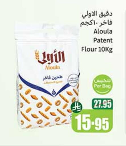 available at Othaim Markets in KSA, Saudi Arabia, Saudi - Arar