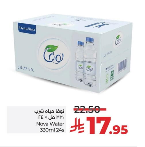 NOVA available at LULU Hypermarket in KSA, Saudi Arabia, Saudi - Hail
