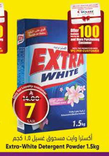 EXTRA WHITE Detergent available at City Flower in KSA, Saudi Arabia, Saudi - Sakaka