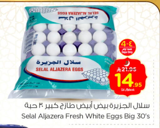 available at Nesto in KSA, Saudi Arabia, Saudi - Riyadh