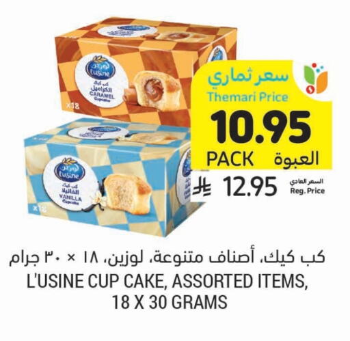 Cakes & Pastry in Tamimi Market, Saudi Arabia Offers - Saudi Arabia Vanilla available at Tamimi Market in KSA, Saudi Arabia, Saudi - Saihat