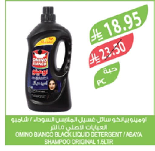 Abaya Shampoo available at Farm  in KSA, Saudi Arabia, Saudi - Khafji