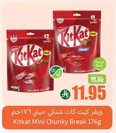 available at أسواق عبد الله العثيم in مملكة العربية السعودية, السعودية, سعودية - سيهات