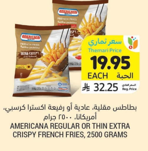أمريكانا available at أسواق التميمي in مملكة العربية السعودية, السعودية, سعودية - الجبيل‎