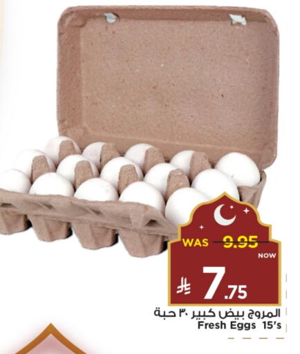 available at Mark & Save in KSA, Saudi Arabia, Saudi - Riyadh
