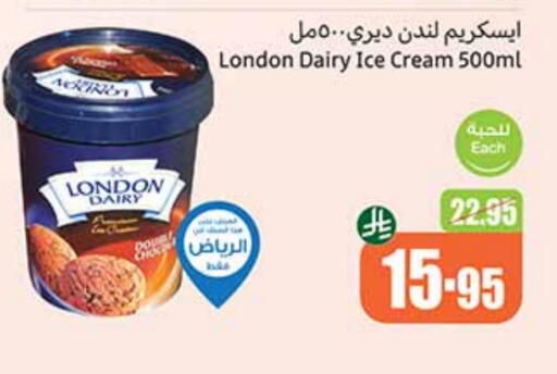 Ice & Ice cream in Othaim Markets, Saudi Arabia Offers - Saudi Arabia available at Othaim Markets in KSA, Saudi Arabia, Saudi - Arar
