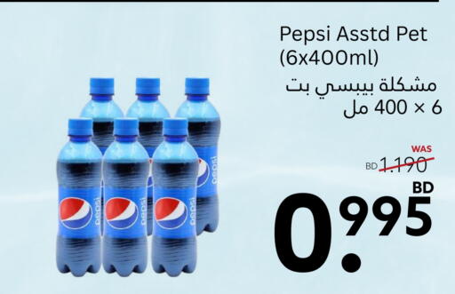 PEPSI available at Midway Supermarket in Bahrain