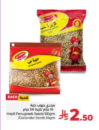 الملح، التوابل والمعجون in لولو هايبرماركت, المملكة العربية السعودية Offers - المملكة العربية السعودية حبوب الإفطار available at لولو هايبرماركت in مملكة العربية السعودية, السعودية, سعودية - جدة