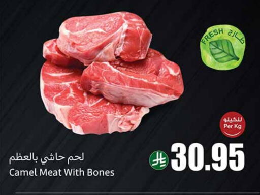 available at Othaim Markets in KSA, Saudi Arabia, Saudi - Rafha