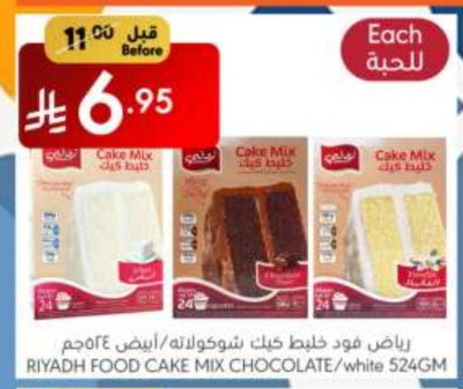 رياض فود خليط كيك available at مانويل ماركت in مملكة العربية السعودية, السعودية, سعودية - الرياض
