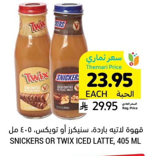 شاى و قهوة in أسواق التميمي, المملكة العربية السعودية Offers - المملكة العربية السعودية قهوة available at أسواق التميمي in مملكة العربية السعودية, السعودية, سعودية - الرس