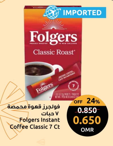 Coffee available at Sultan Center  in Oman - Sohar