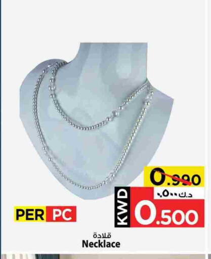 available at مارك & سايف in الكويت - محافظة الأحمدي