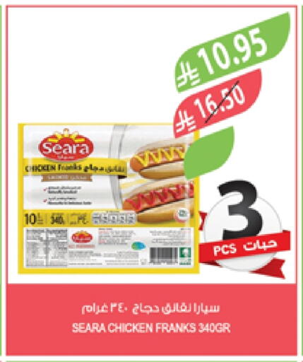 SEARA Chicken Franks available at Farm  in KSA, Saudi Arabia, Saudi - Dammam