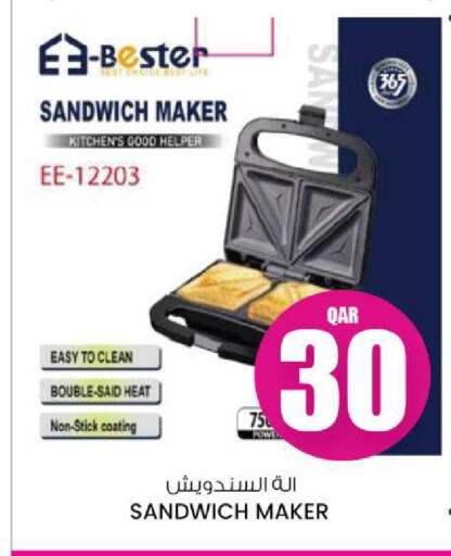 صانع السندويتشات available at أنصار جاليري in قطر - أم صلال