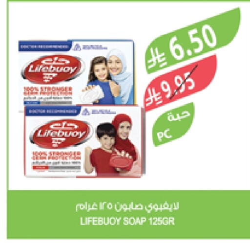 LIFEBOUY available at Farm  in KSA, Saudi Arabia, Saudi - Qatif