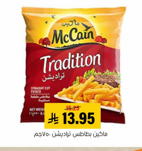 Potato available at العامر للتسوق in مملكة العربية السعودية, السعودية, سعودية - الأحساء‎