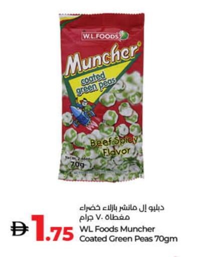 Peas available at Lulu Hypermarket in UAE - Umm al Quwain
