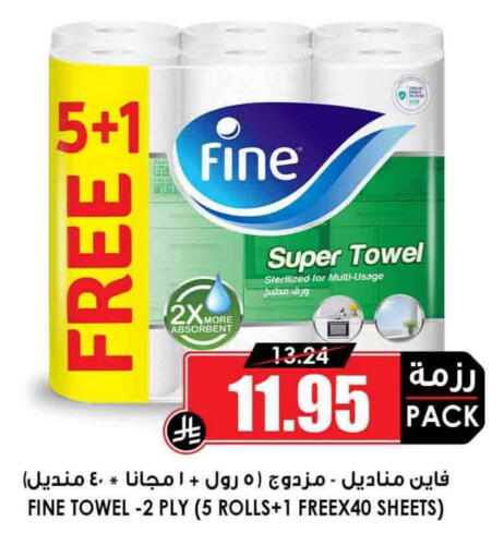 فاين available at أسواق النخبة in مملكة العربية السعودية, السعودية, سعودية - رفحاء