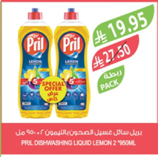 PRIL available at Farm  in KSA, Saudi Arabia, Saudi - Saihat