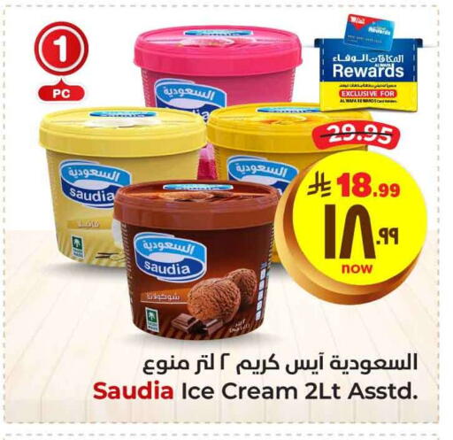 SAUDIA available at Hyper Al Wafa in KSA, Saudi Arabia, Saudi - Ta'if