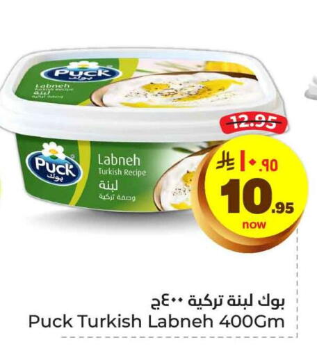 PUCK available at Hyper Al Wafa in KSA, Saudi Arabia, Saudi - Riyadh