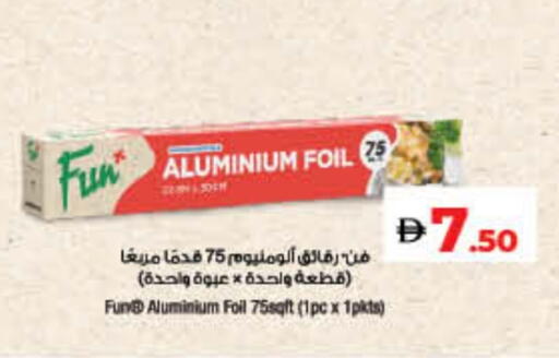 Aluminum Foil available at Lulu Hypermarket in UAE - Fujairah