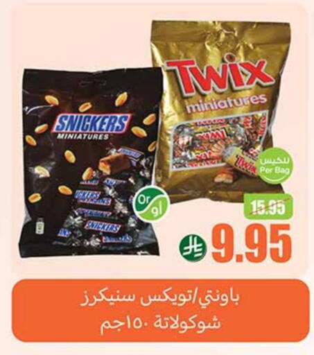 available at Othaim Markets in KSA, Saudi Arabia, Saudi - Buraidah