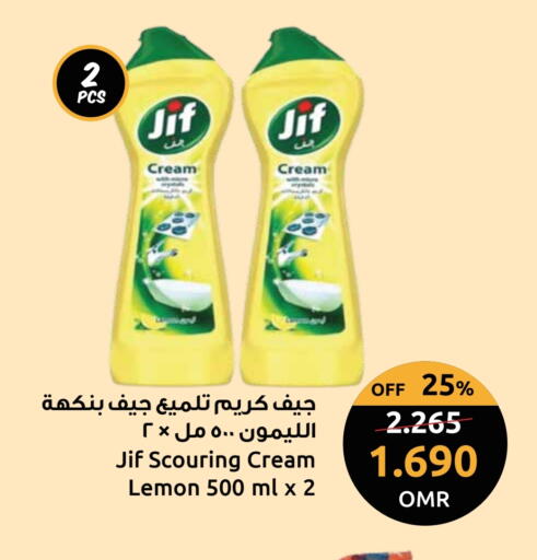 جف منظف عام available at مركز سلطان in عُمان - صلالة