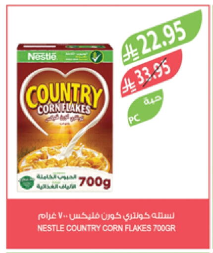 نستله رقائق الذرة available at المزرعة in مملكة العربية السعودية, السعودية, سعودية - سيهات