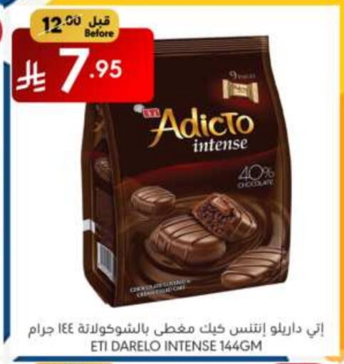 الكيك والمعجنات in مانويل ماركت, المملكة العربية السعودية Offers - المملكة العربية السعودية available at مانويل ماركت in مملكة العربية السعودية, السعودية, سعودية - الرياض