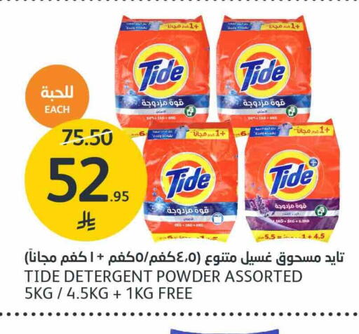TIDE Detergent available at AlJazera Shopping Center in KSA, Saudi Arabia, Saudi - Riyadh