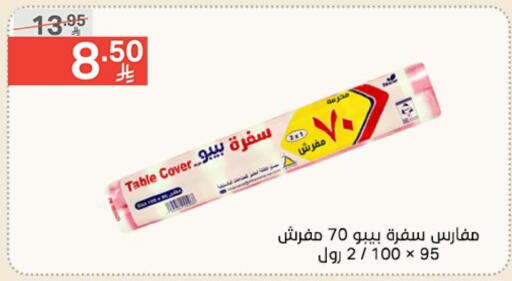 المستهلكات in نوري سوبر ماركت, المملكة العربية السعودية Offers - المملكة العربية السعودية Table Sheet available at نوري سوبر ماركت in مملكة العربية السعودية, السعودية, سعودية - جدة