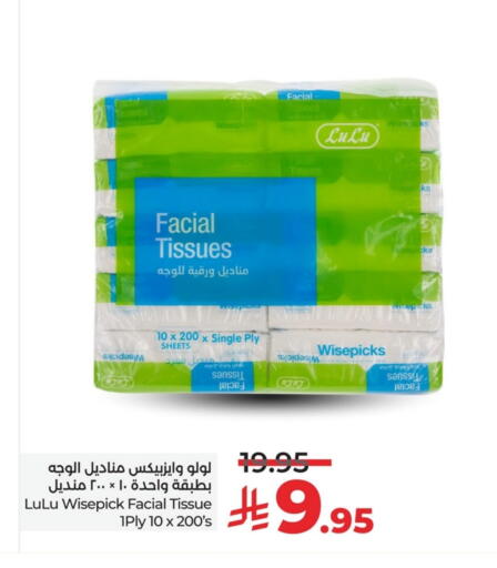 Facial Tissue in LULU Hypermarket, Saudi Arabia Offers - Saudi Arabia available at LULU Hypermarket in KSA, Saudi Arabia, Saudi - Al Khobar