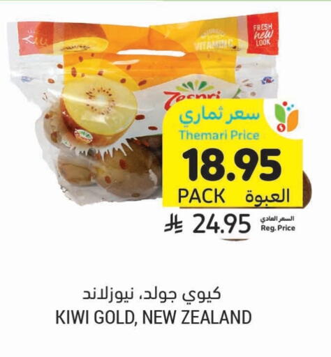 Fresh Fruits in Tamimi Market, Saudi Arabia Offers - Saudi Arabia Kiwi from New Zealand available at Tamimi Market in KSA, Saudi Arabia, Saudi - Saihat