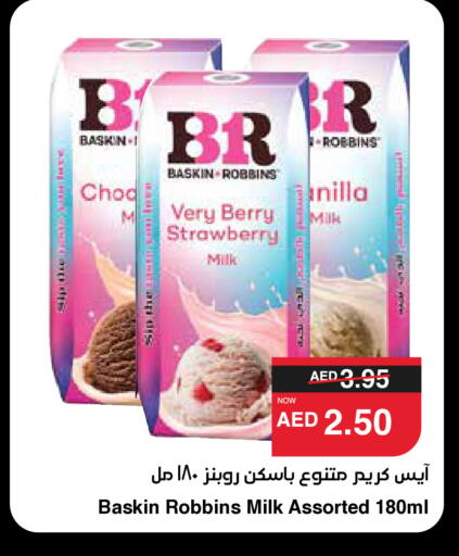 Flavoured Milk available at SPAR Hyper Market  in UAE - Abu Dhabi