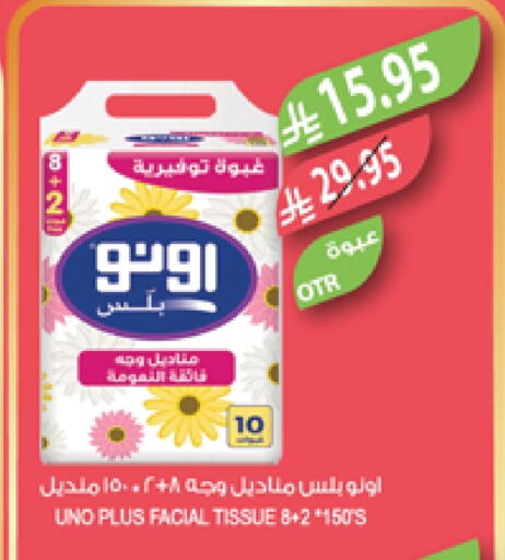 Facial Tissue in Farm , Saudi Arabia Offers - Saudi Arabia UNO available at Farm in KSA, Saudi Arabia, Saudi - Al Bahah