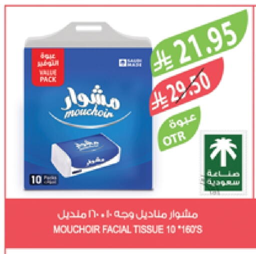 Facial Tissue in Farm , Saudi Arabia Offers - Saudi Arabia available at Farm in KSA, Saudi Arabia, Saudi - Arar