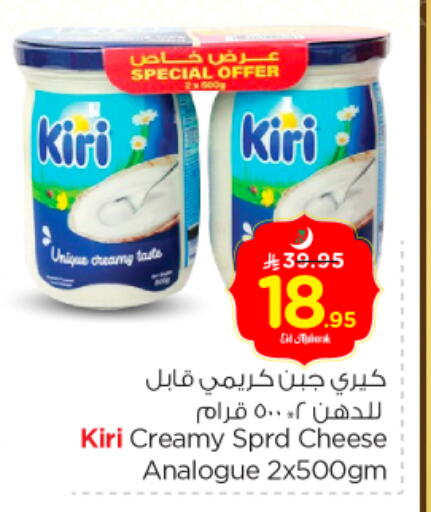 كيري كريمة مماثلة available at نستو in مملكة العربية السعودية, السعودية, سعودية - الخبر‎
