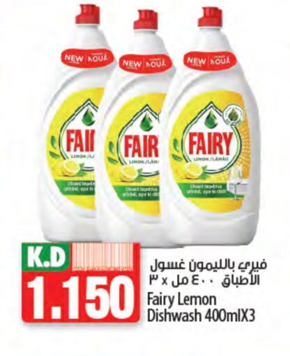 FAIRY available at Mango Hypermarket  in Kuwait - Ahmadi Governorate