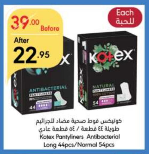 النظافة الشخصية النسائية in مانويل ماركت, المملكة العربية السعودية Offers - المملكة العربية السعودية كوتيكس available at مانويل ماركت in مملكة العربية السعودية, السعودية, سعودية - الرياض
