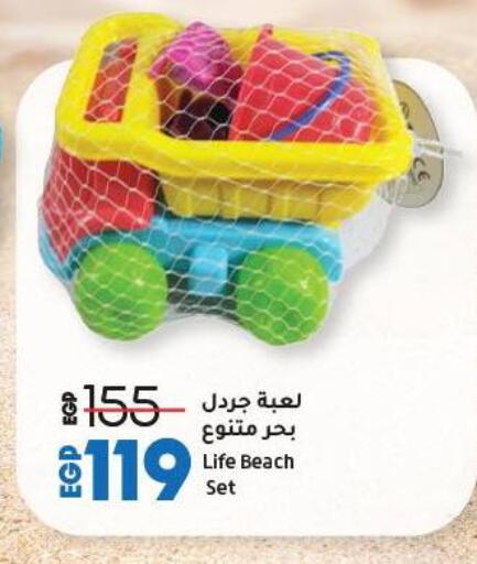 available at لولو هايبرماركت in Egypt - القاهرة